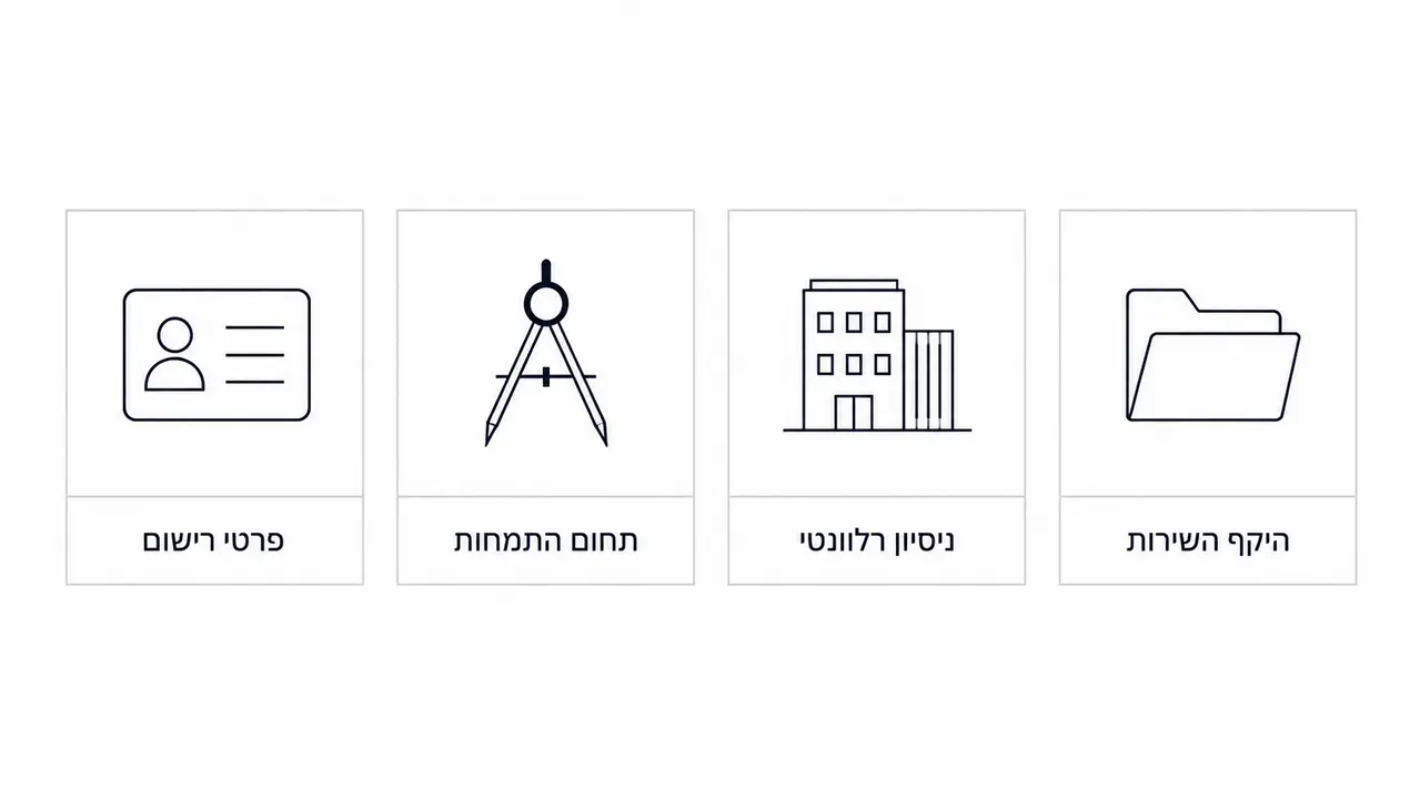 מה זה אדריכל מוסמך ומה כדאי לבדוק בפגישה הראשונה